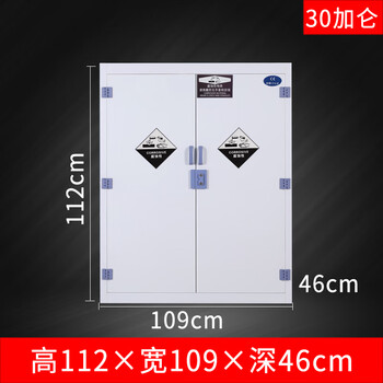 Yue changsheng laboratory pp acid-base cabinet strong acid and alkali corrosion-resistant medicine cabinet reagent cabinet utensil cabinet dangerous 30 gallons (free invoicing) plus goggles