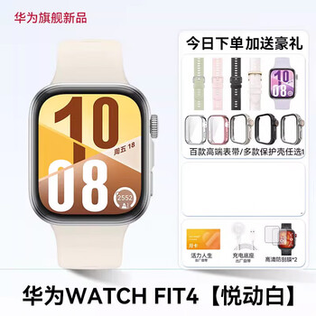 Huawei (huawei) valentine's day gift huawei watch fit4 smart watch original new sports sleep heart rate bluetooth call male and female friends couple birthday annual party gift official original factory fit4 yuedong white