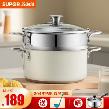 Supor steamer 304 stainless steel soup pot, heightened steamer, steam grid, thickened double-layer cooking stew pot, induction cooker, gas universal, dual-purpose steaming, tea white 22cm