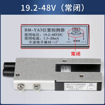 Yue changsheng hitachi elevator leveling sensor rm-ya3 normally open/normally closed 48v/110v guangri yongda position detector 19.2~48vdc (normally closed)