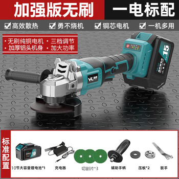 Haocheng brushless lithium angle grinder rechargeable high-power electric grinder cutting machine handheld small grinder enhanced version brushless 10-section 79800tv1 electric + standard