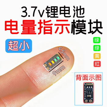 Dengshitang 3.7-4.2vv metering module ternary lithium battery adjustable power display led light small mini power indicator single string lithium battery power display board single string version (1s) 3.7v measurement range 2.6-4.3v