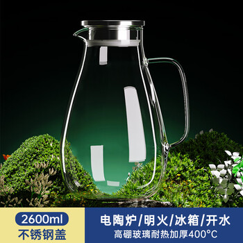 Cold kettle large capacity glass cup cold kettle glass cold kettle bottle large capacity tea kettle thickened stainless steel cover dudu kettle upgraded 2600ml