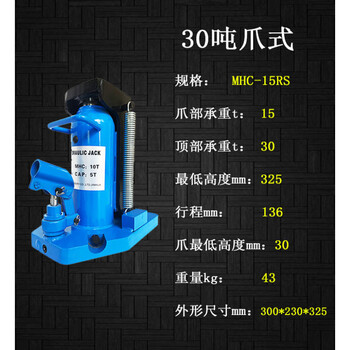 Yingtang mhc 55-ton claw hook hydraulic safety valve jack low-position heavy-duty hoisting machine 30-ton claw-type claw 15 tons