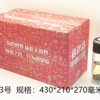 Free shipping nationwide, extra hard three-layer red carton, express e-commerce packaging, postal packaging carton, wholesale and custom-made, three-layer a-flute no. 3 (20 pieces), other areas, minimum two pieces, sf express
