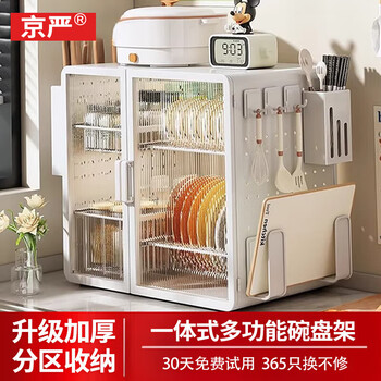 Jingyan kitchen dish rack household bowl and chopsticks storage rack knife rack chopsticks multi-functional all-in-one drain cupboard white cupboard + hooks * 4 + knife holder + chopping board rack integrated dishware rack without installation