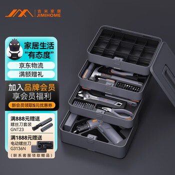 Jimmy home home tool box multifunctional household electric drill jimmy tool box set jimmy box x4-abcd jimmy box