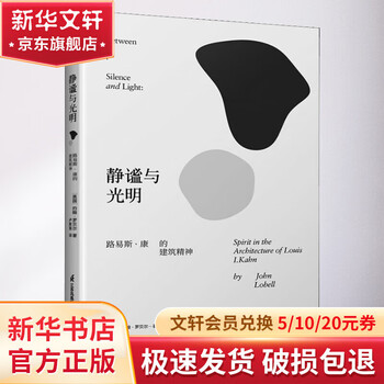 Tranquility and light louis kahn’s architectural spirit