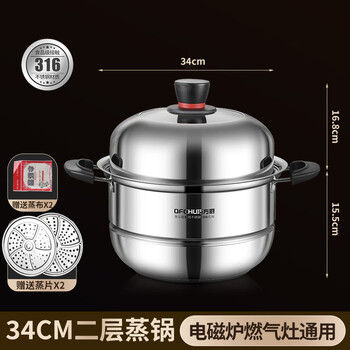 Pgy japan imported quality household steamer 2025 new 316 stainless steel thickened three-layer steamer two-layer induction cooker classic 316 series-double-layer anti-scald model 34cm
