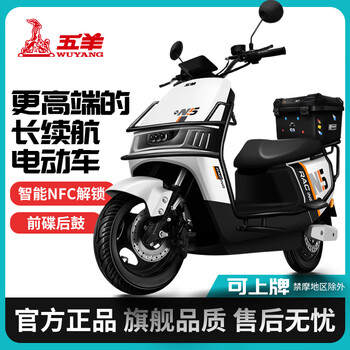 Wuyang new official genuine m16 electric vehicle electric motorcycle battery vehicle high-speed 72v long-distance running king takeaway vehicle long range wuyang electric motorcycle scooter can be licensed live model youth aurora white tail box with guard bar 72v25ah black gold graphene battery