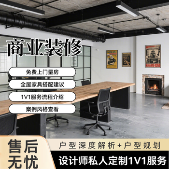 Zhuochuang decoration engineering commercial decoration whole house design worry-free after-sales experienced consulting links