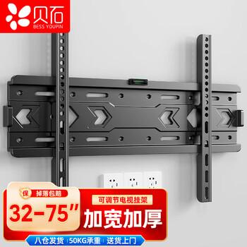 Beishi tv mount 32-75 inches universal 55/65/75 tv bracket suitable for xiaomi tcl thunderbird huawei samsung skyworth letv huawei etc. lf-bg001