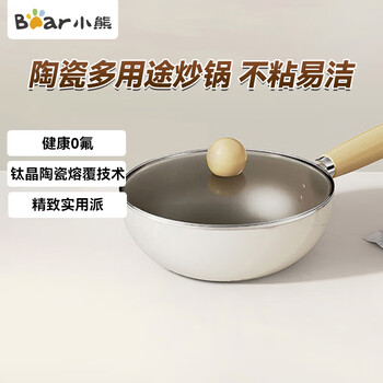 Bear wok ceramic non-stick pan frying pan fluorine-free coating household gas induction cooker universal 20cm white