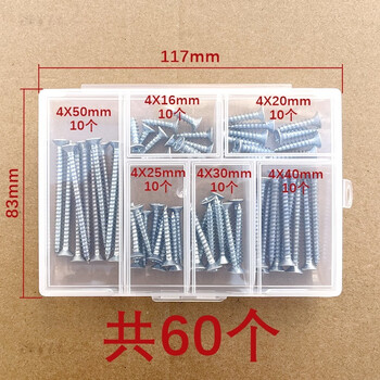 Ye yu extended 1022a cross self-tapping screw self-drilling nail door curtain installation m4m5 woodworking screw self-tapping screw mixed pack 16-50 total 60 pieces