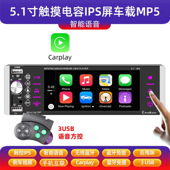 Ping an xing 5-inch universal single spindle 1din high-definition large screen car mp5 host mp3 apple android mobile phone interconnection player jiefang truck 24v voltage special package three