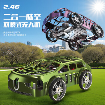 Beast drone remote control flying car land/air flight two-in-one climbing all-terrain remote control aircraft drift racing for children green sanden