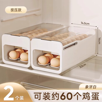 Tmjd miss refrigerator egg storage box japanese egg storage box refrigerator organizing and packing food rack fresh-keeping special artifact ivory white two pack can hold 60 eggs