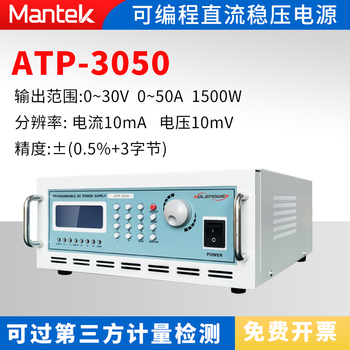 Mantek programmable dc power supply high power adjustable programmable aging power supply 1000v100a constant current constant voltage atp-3050