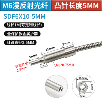 Yue changsheng m3m4m6 metal sheathed optical fiber sensor amplifier through-beam diffuse reflection 5-90mm extended needle probe customization sdf-6x10h/5mm