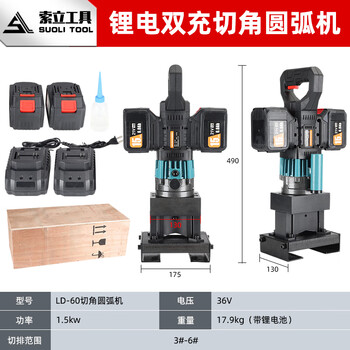 Taiyi rechargeable angle iron chamfering/cutting/cutting arc cutting row lithium battery small portable angle iron cutting and beveling triangle dual lithium battery ld-60 (angle iron cutting bevel/rounded corner) 2