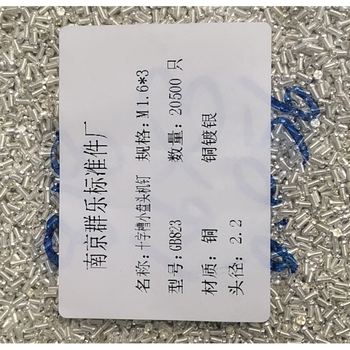 Ni zhier gb823 copper silver-plated cross recessed small pan head machine screw screw m1.6*3/5/6 head diameter 2.2 m1.6*3 (100 pieces)_head diameter_2.2