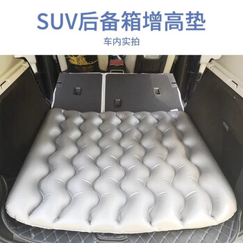 Jixiao car rear seat pad, special leveling pad, suv trunk booster pad, car supplies, in-car sleeping artifact, trunk booster pad 100*90*10 (grey)