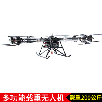 Lingle uav has a load capacity of 100 kilograms, large-scale transportation, industrial agriculture, hoisting and cargo aircraft delivery, 500 metric meters, custom-made xlpz400, with a load capacity of 400 kilograms.