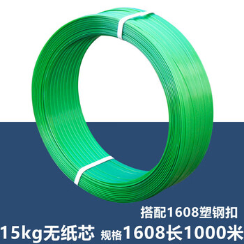 Packing straps, plastic steel strapping straps, packing buckles, buckle packaging straps, plastic sealing cartons, packing ropes, woven basket frames, 160815kg, paperless core, about 1000m