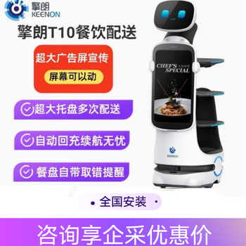 Qinglang qinglang t9t10 hotel restaurant hotel hot pot restaurant food delivery robot food delivery truck uploading food waiter white