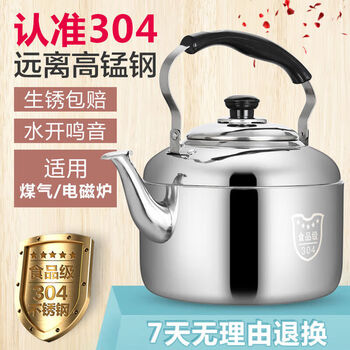 Extra thick old-fashioned kettle household durable tea kettle large capacity coal stove kettle coal 1l thickened sound kettle 5l