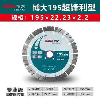 Boda original cutting blade, slotted blade, sharp slotted cutting blade, cuts through reinforced concrete in seconds 156/168/195/210. boda original 195 sharp blade, 5 get 1 free. shoot 100 pieces and get 195 boda machine.