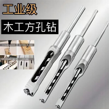 Complete woodworking square hole drill, door square eye drill shaft, woodworking square hole opener, square tenon drill, square eye drill, punching drill bit, drill core 25mm