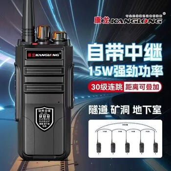 Self-contained relay intercom with high power and long distance of 1-50 kilometers in basement tunnel construction site and mining area