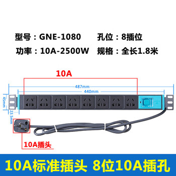 Bull pdu cabinet socket 8-bit power supply with switch aluminum alloy plug-in strip wiring board drag strip e1080 e-1080-1.8 meters-10a