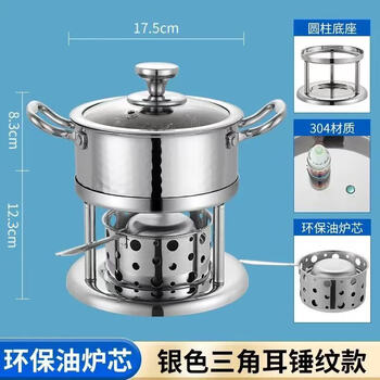 Fireql high-end hotel club commercial stainless steel single-person small hot pot inflatable gas stove for one person and one pot shabu soup pot silver hammer pattern-environmentally friendly oil type 70-90 minutes 16cm