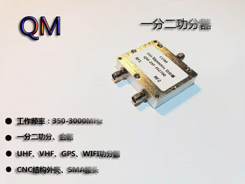 Microwave power splitter combined 350-3000m one into two gps wifi power splitter vhf power splitter combined silver