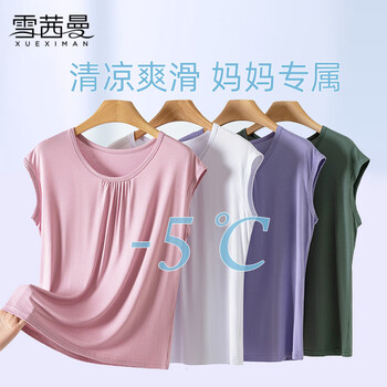 Xue qianman's mother's vest underwear for women in autumn thin cool modal middle-aged and elderly loose and comfortable large size underwear for the elderly women