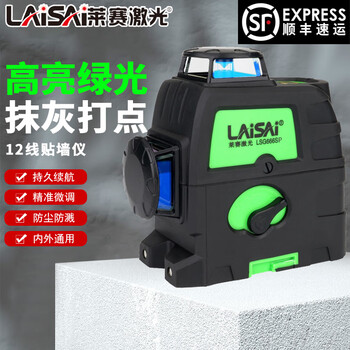 Laser laser level green light high-precision strong light thin line 12 lines blue light wall plastering instrument lsg666sl-2 green light 8 lines