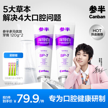 Semi-deep whitening toothpaste, whitening, brightening, yellowing, stain removal, whitening, freshening breath cavity 240g, new and old packaging randomly distributed