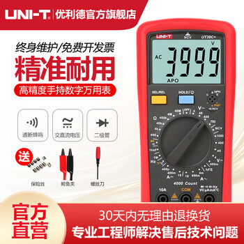 Uliide ut39c+ multimeter digital high-precision digital display capacitor multi-function anti-burn electrician household multimeter ut39c+