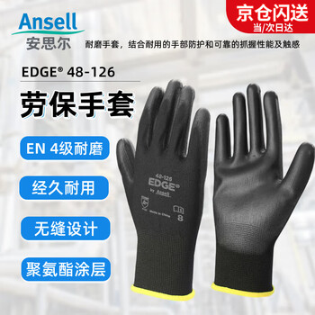 Ansell protective gloves, non-slip, wear-resistant, machining and handling, pu coated, tear-resistant labor protection gloves 48-126 (5 pairs) 8/m