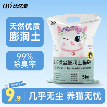 Biyiqi cat litter bentonite dust-free deodorizing cat litter multi-scented fast clumping cat litter 10kg cat supplies true-dust-free original flavor 10 catties
