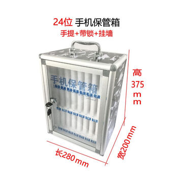 Mobile phone storage cabinet employee storage box wall-mounted transparent workshop storage box storage student lockable storage 24-bit camouflage mobile phone box b6324-1 aluminum alloy frame + mdf + pearl cotton + acrylic