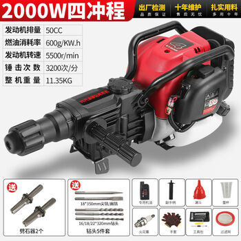 Wuyang honda gasoline electric hammer gasoline impact drill four-stroke gasoline machine portable rock drill for digging and crushing gasoline hammer drill dual-purpose 140 fuel-saving hammer drill full set of tools four-stroke pure gasoline
