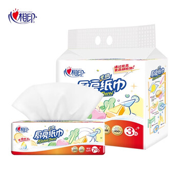 Xinxiangyin kitchen paper towels 2 layers thickened 70 cigarettes/pack kitchen paper that absorbs oil and water for wiping hands and is food grade 2 layers 70 cigarettes*3 packs