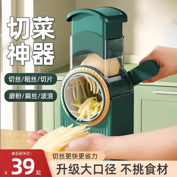 Deming vegetable cutting artifact grater grater kitchen potato shred artifact multifunctional drum slicer dark green drum luxury model three blades