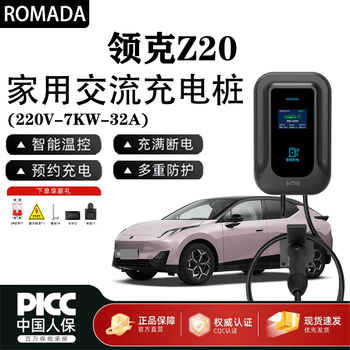 Romada lynk & co 900/z20/z10/08/07/06/09 em-p charging pile 7kw household 220v ac charging pile lynk & co z20 7kw instant charging + led display 3 meters