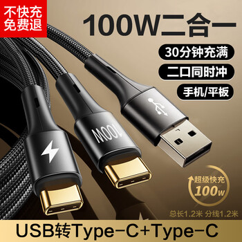 Zhixingsheng one-to-two data cable type-c double-head two-in-one charging cable usb super fast charging dual apple dual c port interface android 100w suitable for huawei android apple 17 usb one-to-two type-c+type-c 1.2 meters fast to 27 minutes to fully charge丨support data/screen projection