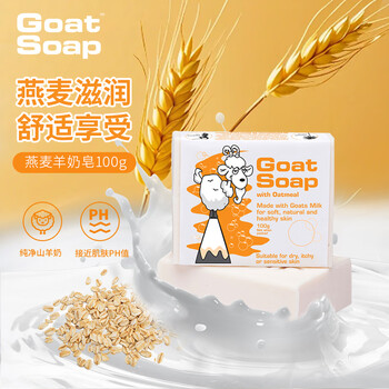Goat soap children's soap australian imported hand washing cleansing bath soap soap suet soap oatmeal flavored goat milk soap 100g