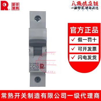 Changshu switch ch3h-63 small circuit breaker 1p2p3p4p circuit breaker 10a16a20a25a32a63a 125a c 3p x 63a